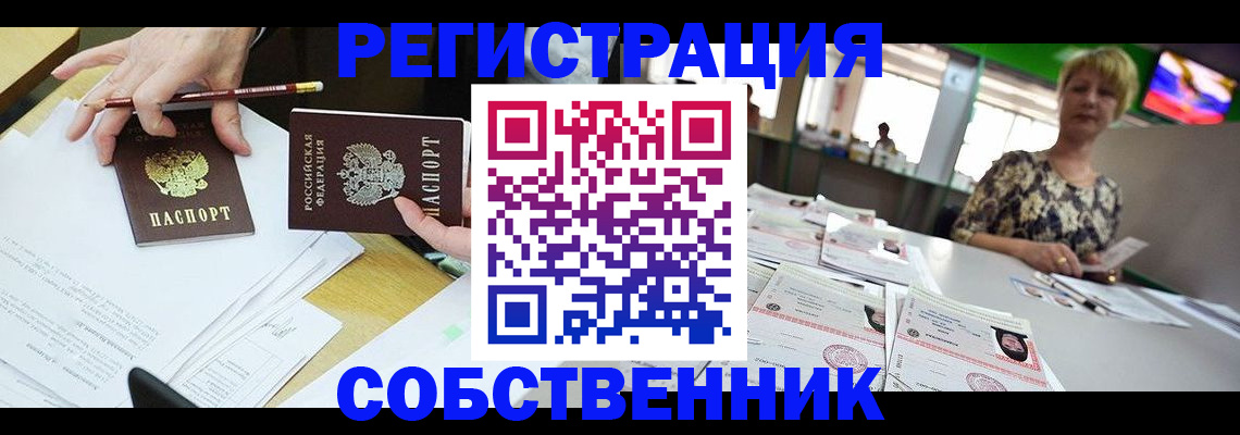 пропишу в квартире в Ставропольском крае