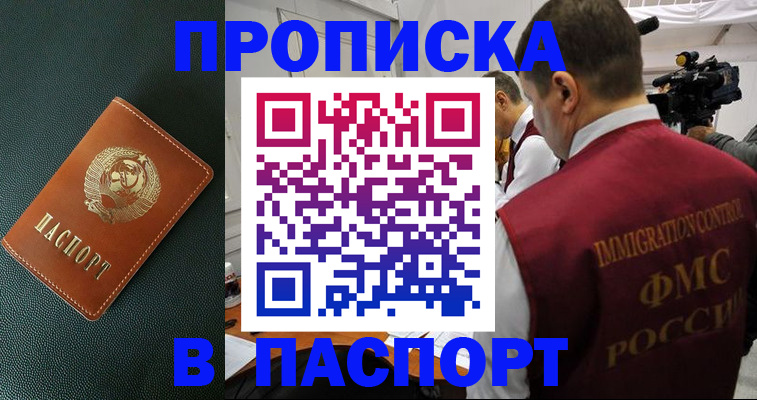 прописка иностранных граждан в Ставропольском крае